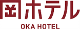 岡ホテル